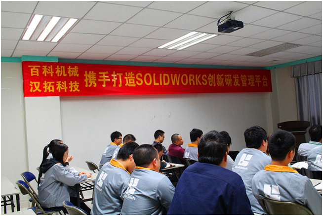 汉拓助力，开天辟地 百科与汉拓携手打造SOLIDWORKS创新研发管理平台