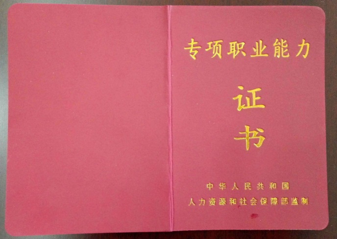 三维CAD设计与三维电气工程设计第二期鉴定培训