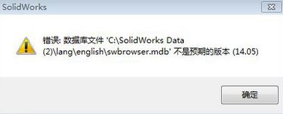 孔向导原数据报错 