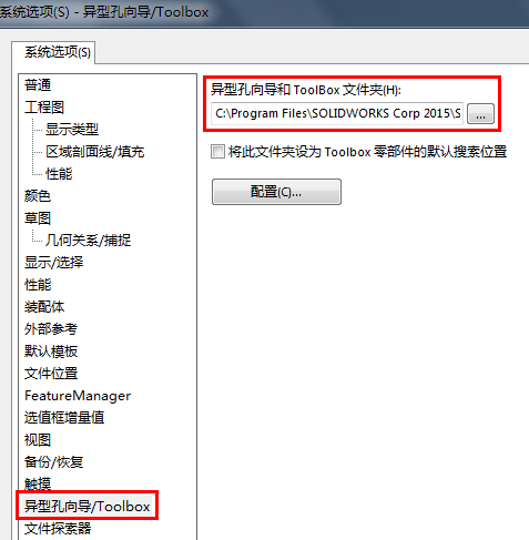 SolidWorks 异形孔向导异常处理技巧