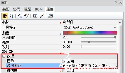 纹理属性调整