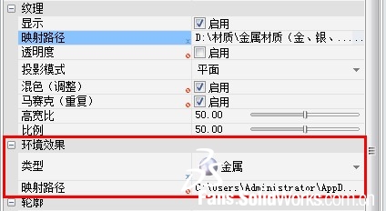 环境属性调整