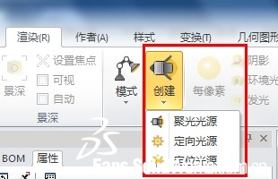 灯光照明的创建