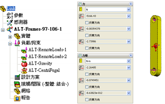 Motion结果应用到Simulation分析 