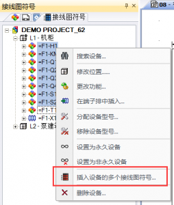 插入接线图符号