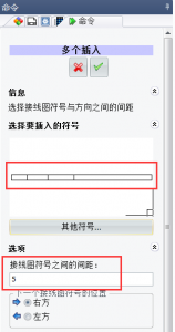 配置插入符号 