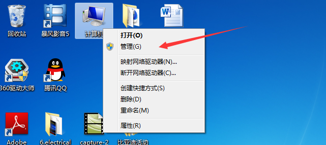 进入管理界面方法