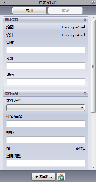 属性选项编制卡完成结果