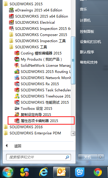 属性选项编制卡新建模版