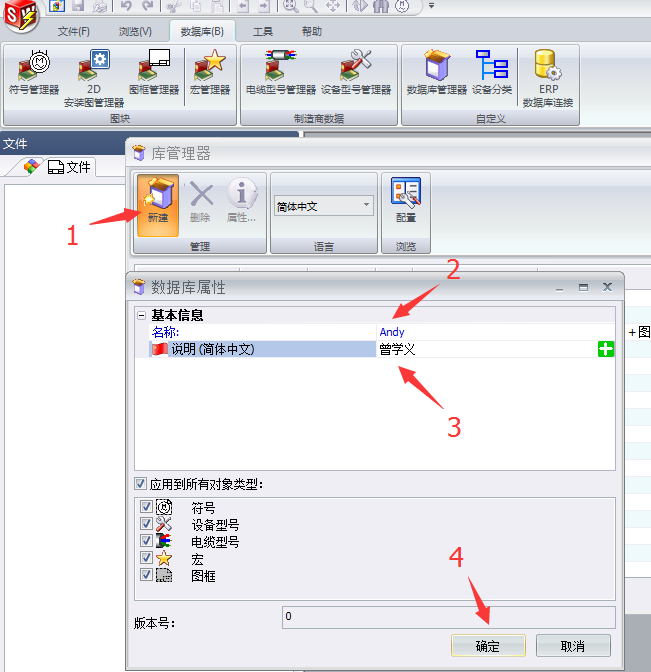 新建自己的数据库