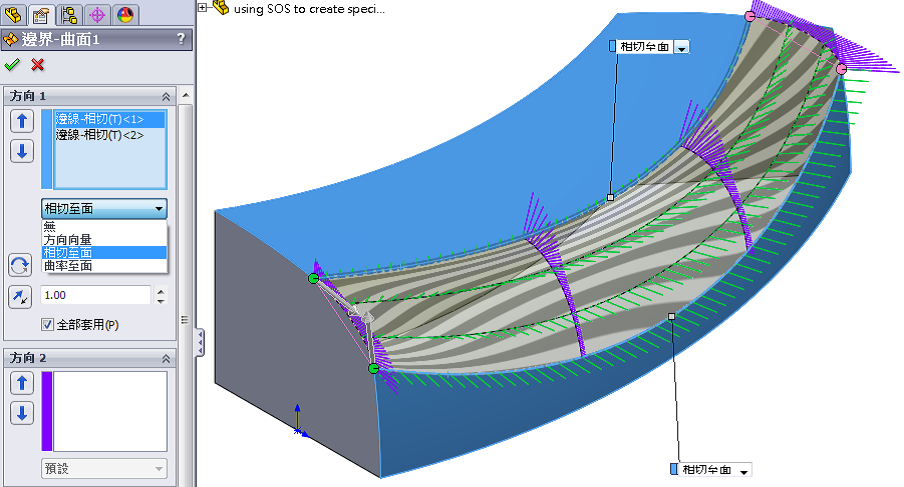 SOLIDWORKS设计方式可整合实体与曲面不同架