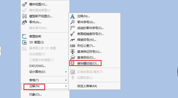 SOLIDWORKS螺纹绘制