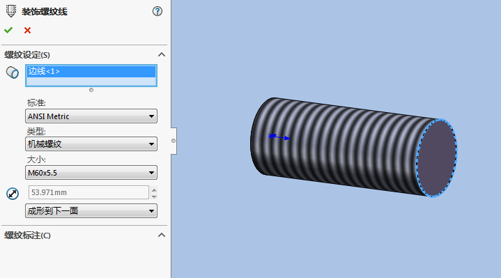 SOLIDWORKS螺纹绘制的方法总结
