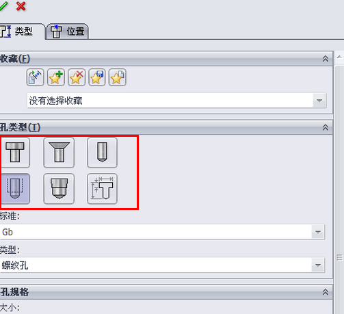 SOLIDWORKS螺纹绘制的方法