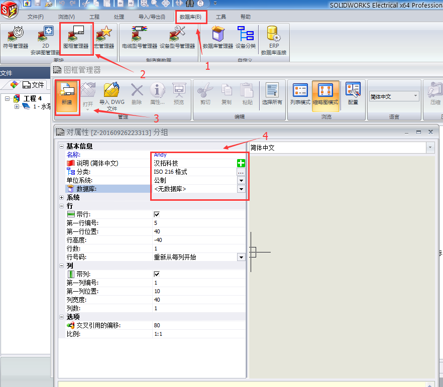 SolidWorks代理商为贵公司量身打造独一无二的模板