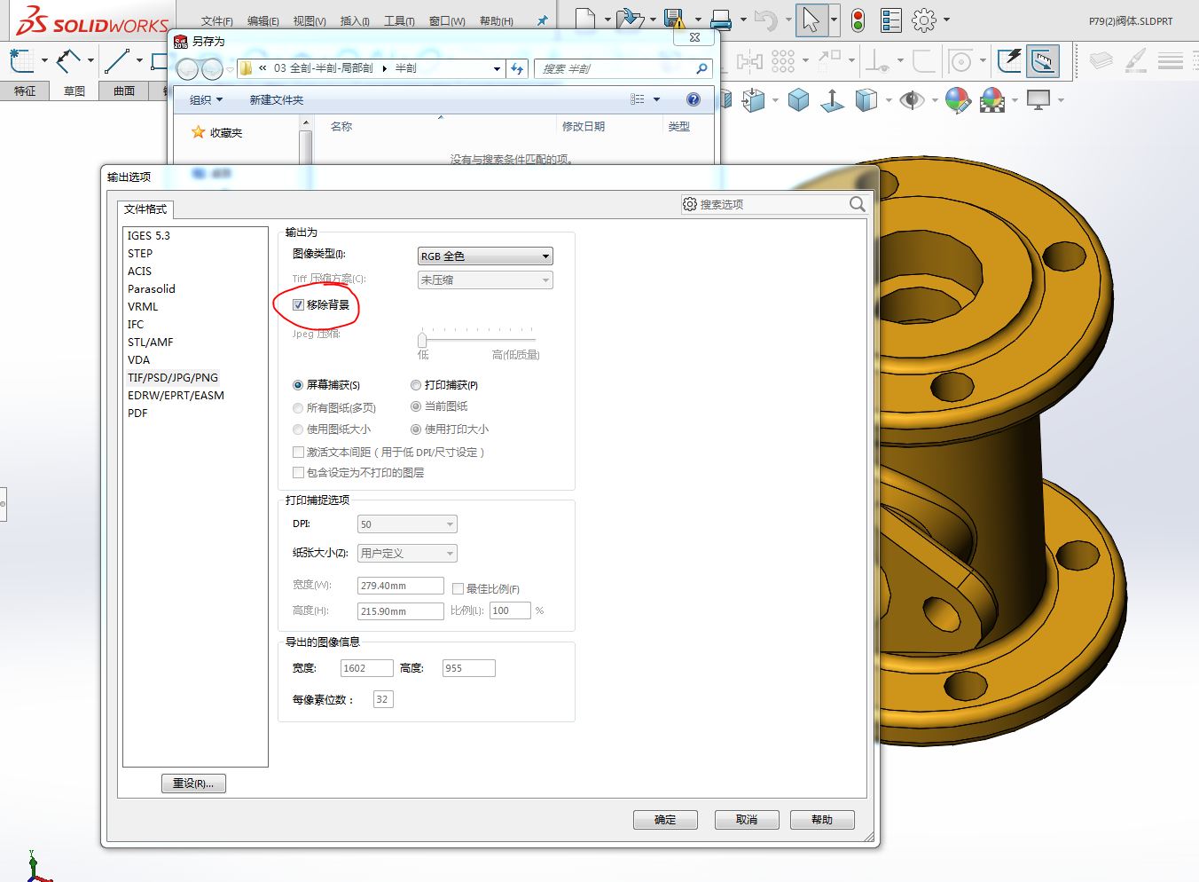 SOLIDWORKS