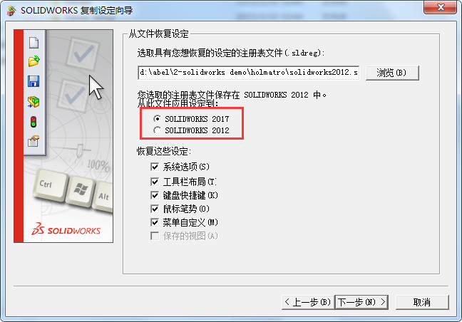 跨版本恢复设定