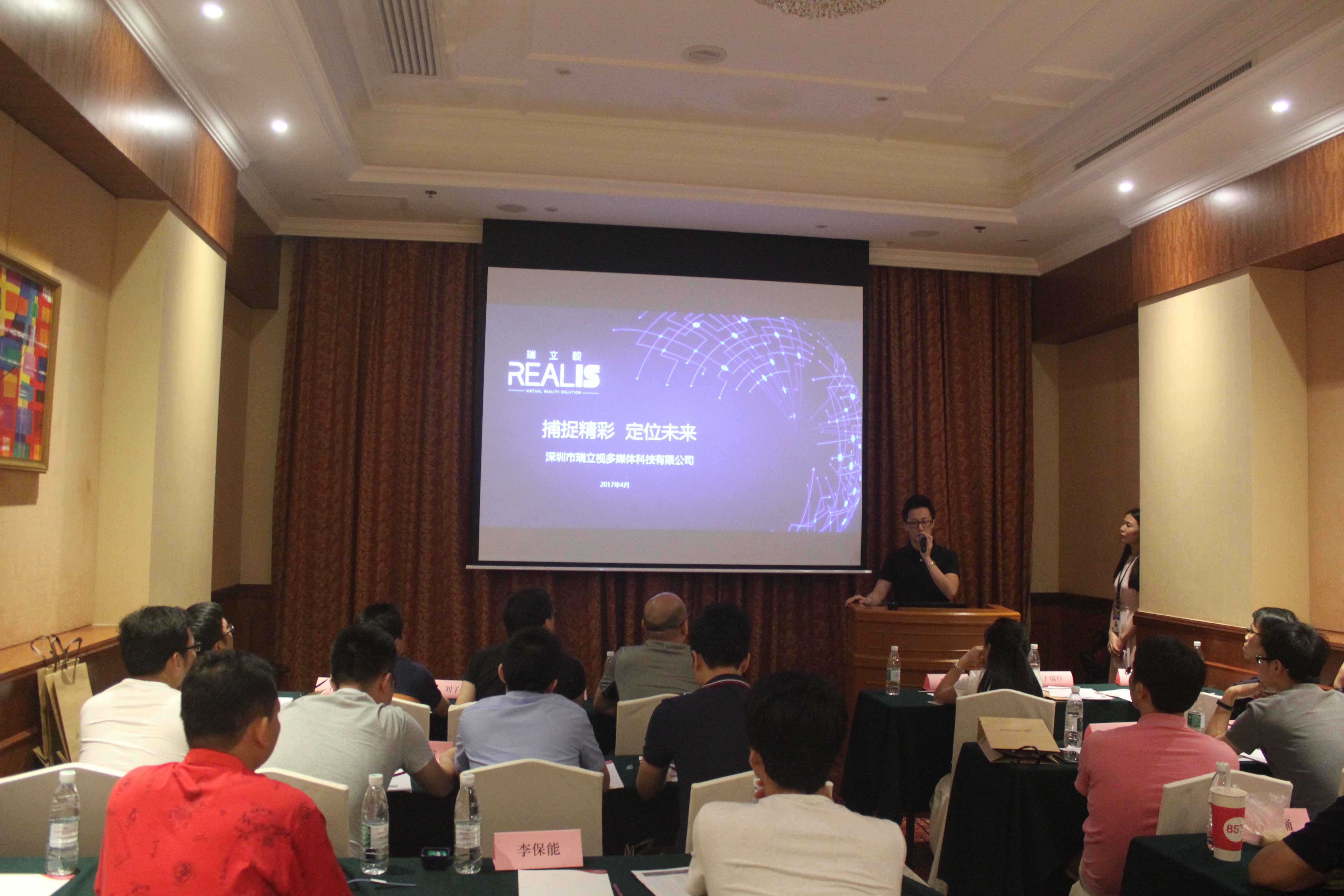 瑞立视顾经理现场VR讲解