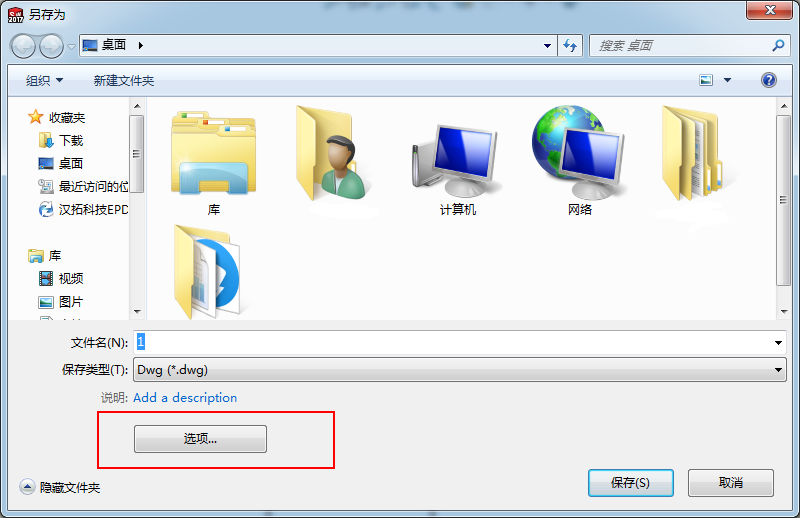 SOLIDWORKS工程图转DWG格式流程