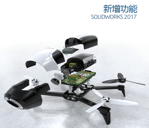 solidworks2017新功能