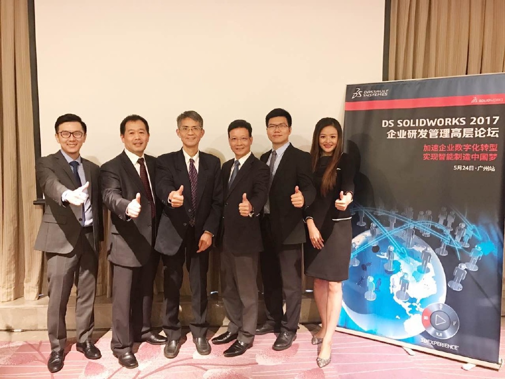 【精彩回顾】SOLIDWORKS 2017企业研发管理高层论坛—广州站