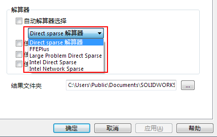 SOLIDWORKS Simulation解算器选择技巧