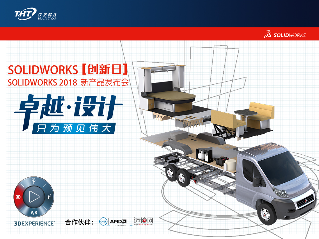 SOLIDWORKS2018新功能都在这儿啦，快看过来！