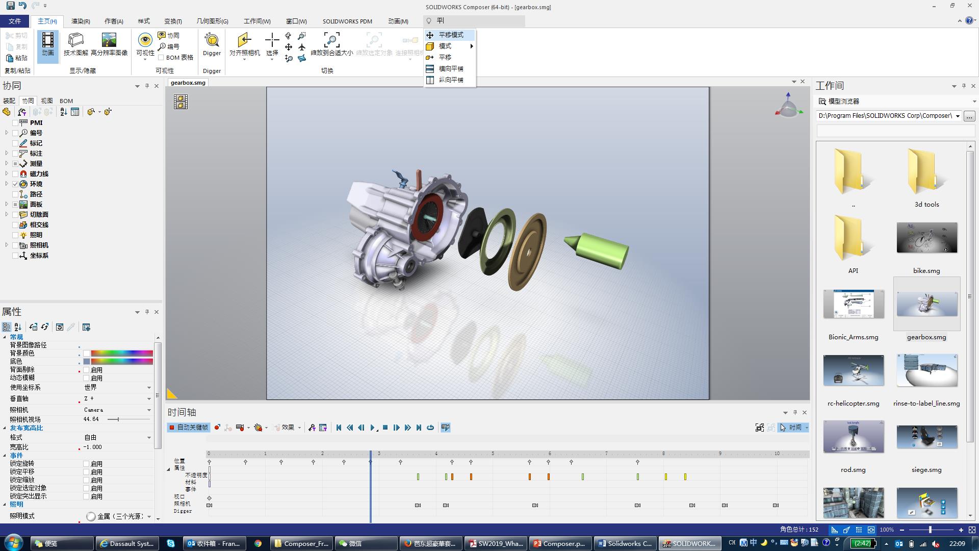 SolidWorks Composer 2019新功能亮点（一）