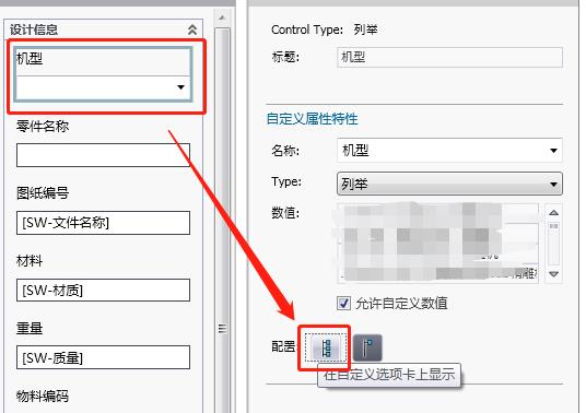 工程图中属性不显示怎么办