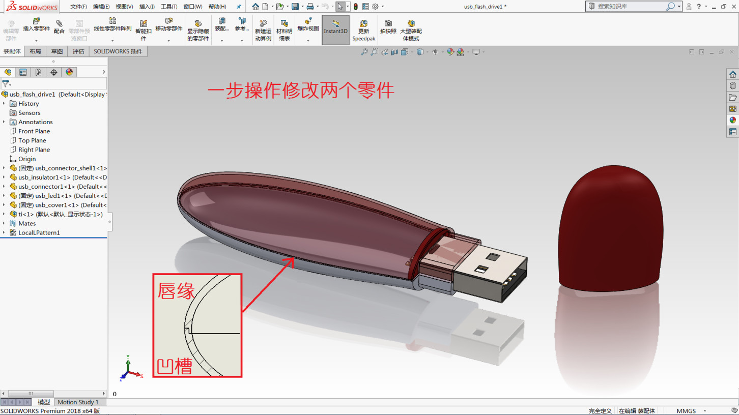 SOLIDWORKS扣合特征之唇缘凹槽的使用技巧 | 产品探索