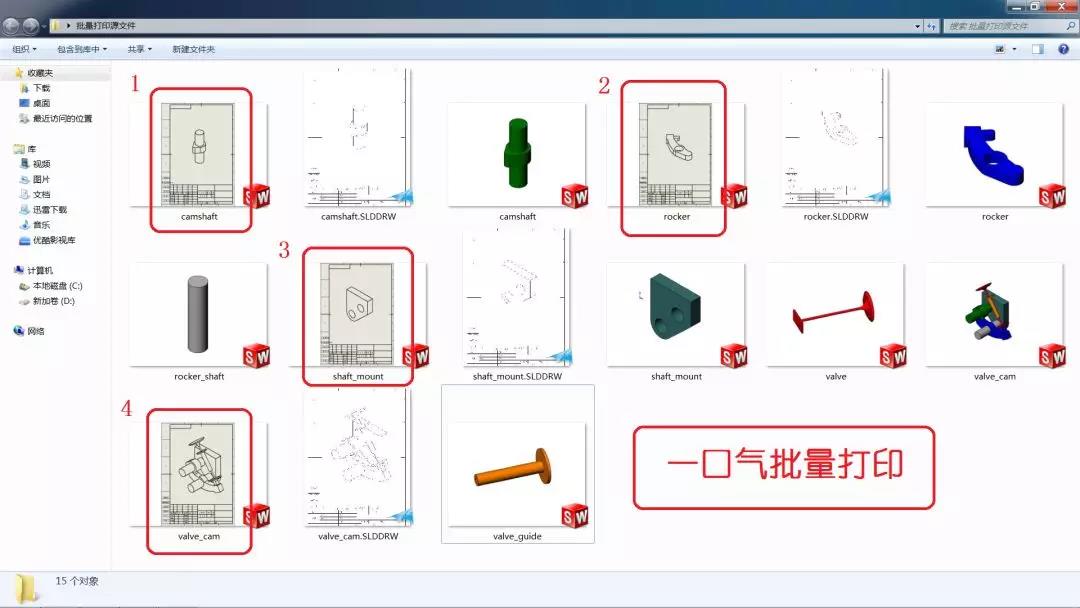 省时、省力、操作还简单SOLIDWORKS工程图批量打印 | 产品探索