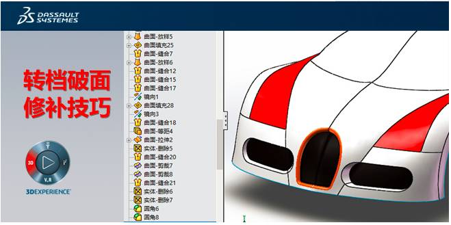 SOLIDWORKS转档时的破面修补技巧 | 产品探索