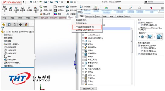 【技术锦囊】装配体当中的评估工具栏消失，教你轻松操作找回