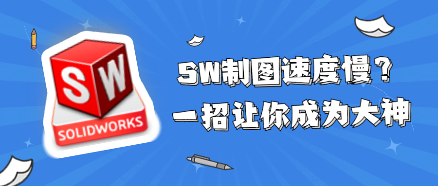 制图大神的鼠标总是比自己快？那是因为你没学会这些快捷键