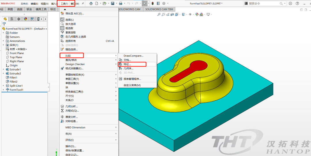 技术交流丨利用SOLIDWORKS Utilities比较3D零件