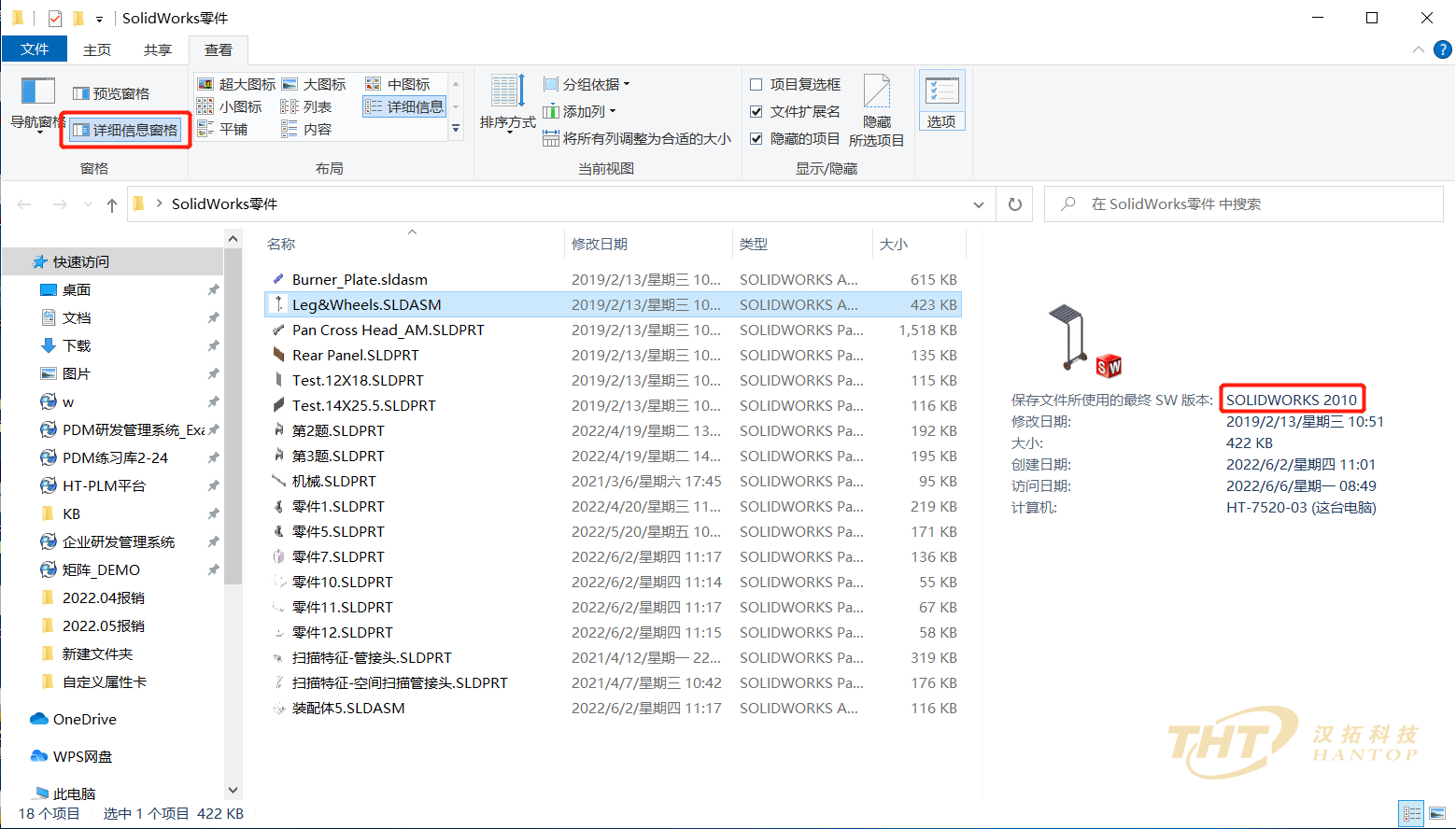 技术交流丨SOLIDWORKS文件夹快捷查看版本