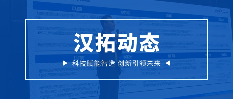 汉拓数字化解决方案荣获达索全国合作伙伴技能评比第一名