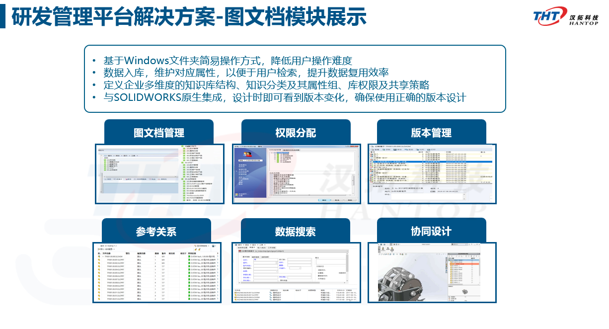 图纸版本混乱？鹏焬OIDS让研发管理更高效！