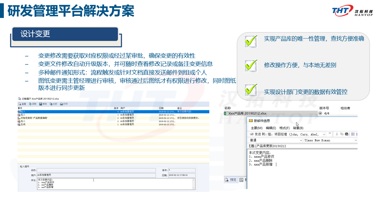 变更记录难追溯？鹏焬OIDS让每一次改动都清晰可见！