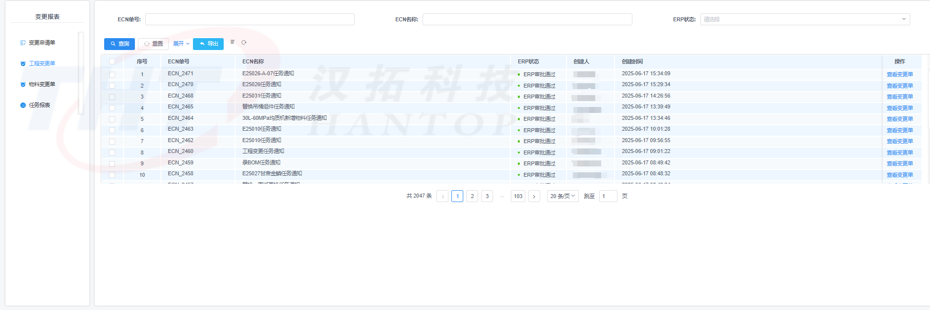 适合非标自动化行业的ERP系统有哪些推荐？传统ERP为什么不适合你？